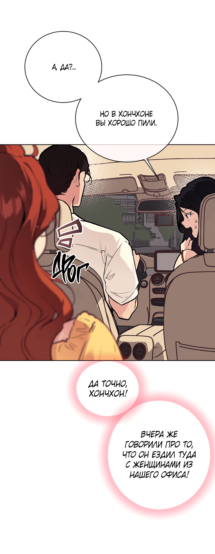 Манга Вишнёвая невинность - Глава 5 Страница 39