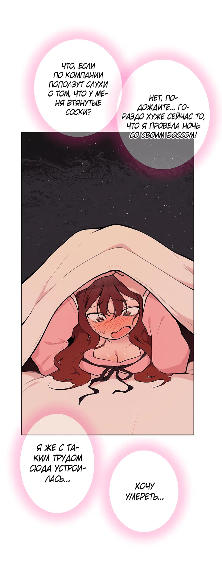 Манга Вишнёвая невинность - Глава 5 Страница 13