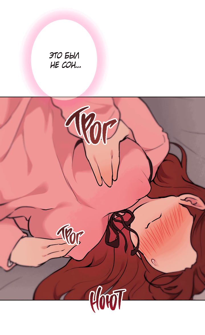 Манга Вишнёвая невинность - Глава 5 Страница 12