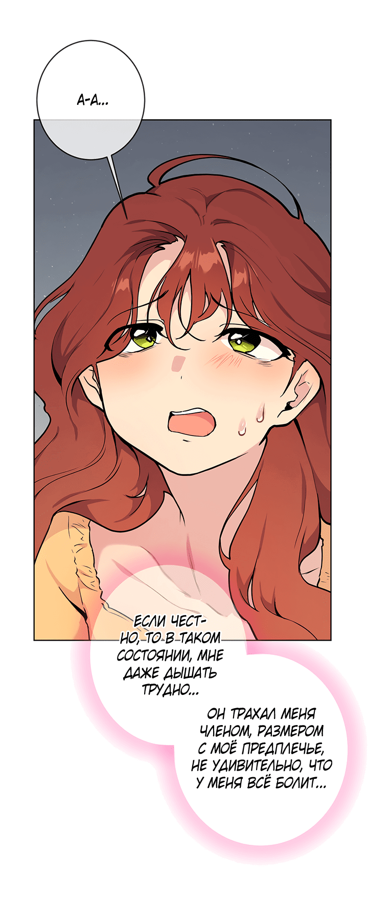 Манга Вишнёвая невинность - Глава 5 Страница 28