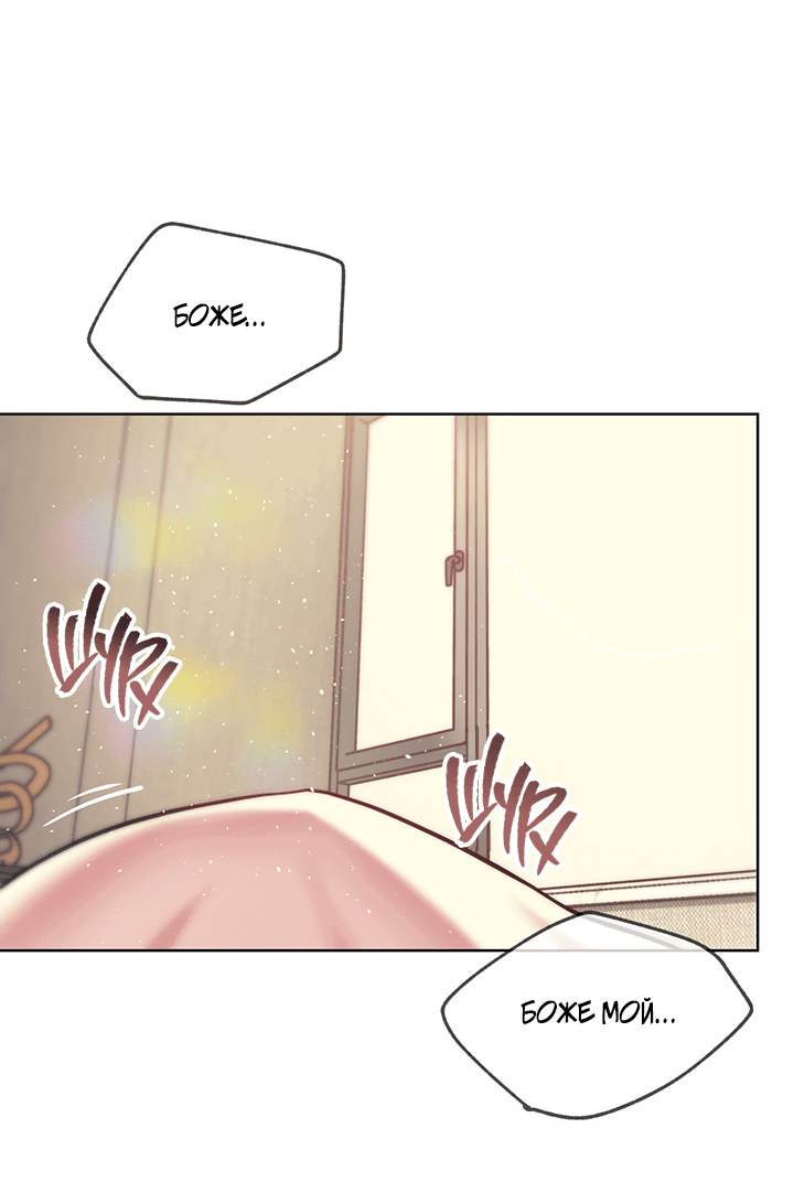 Манга Вишнёвая невинность - Глава 5 Страница 1