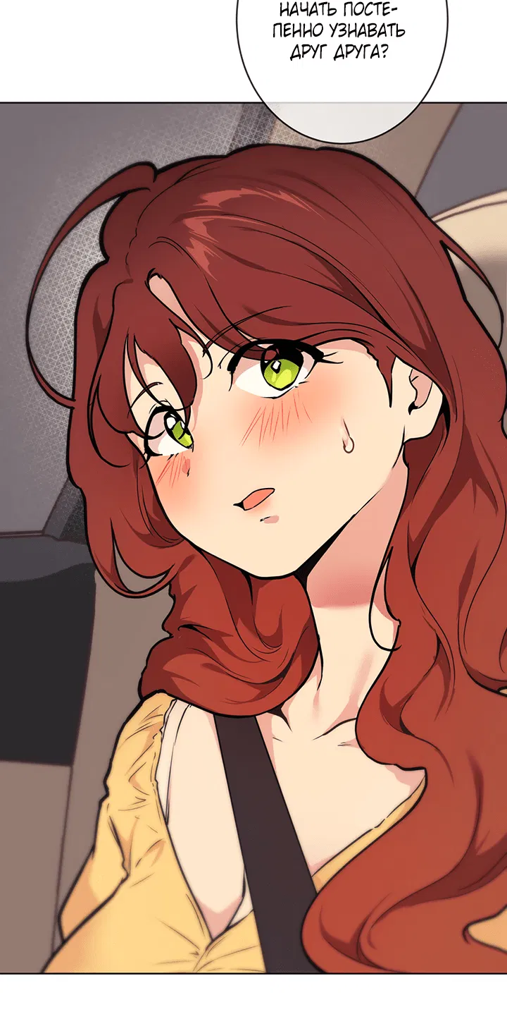 Манга Вишнёвая невинность - Глава 5 Страница 66