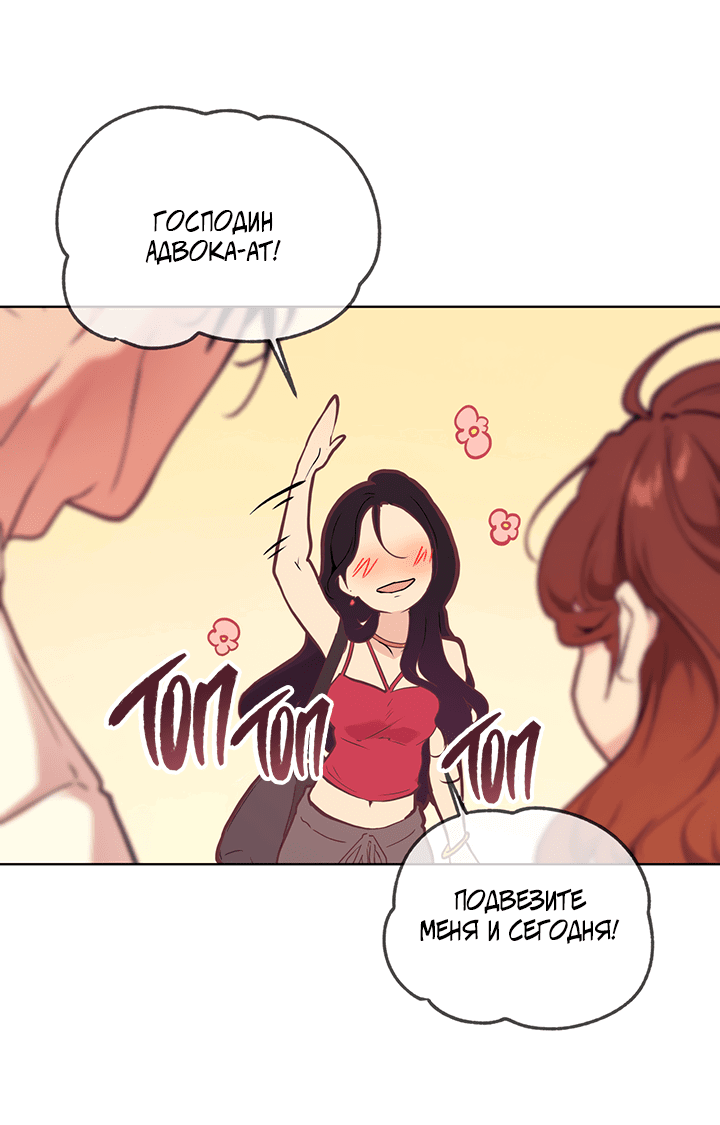 Манга Вишнёвая невинность - Глава 5 Страница 33