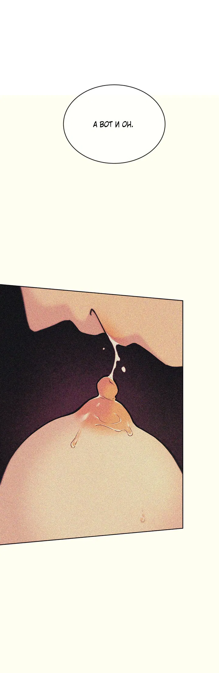 Манга Вишнёвая невинность - Глава 5 Страница 10