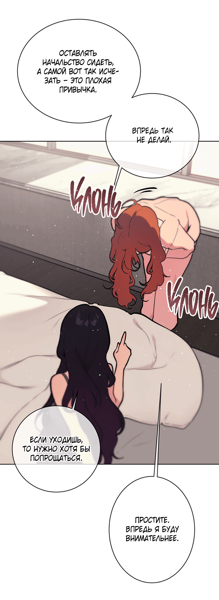 Манга Вишнёвая невинность - Глава 5 Страница 21