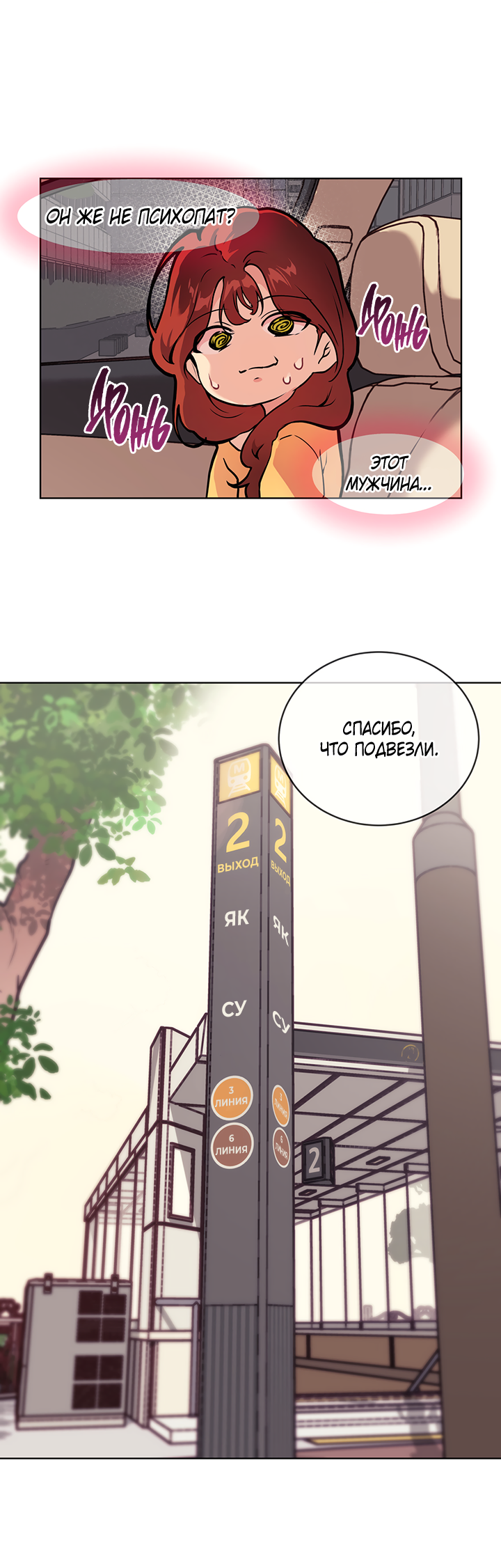 Манга Вишнёвая невинность - Глава 5 Страница 58