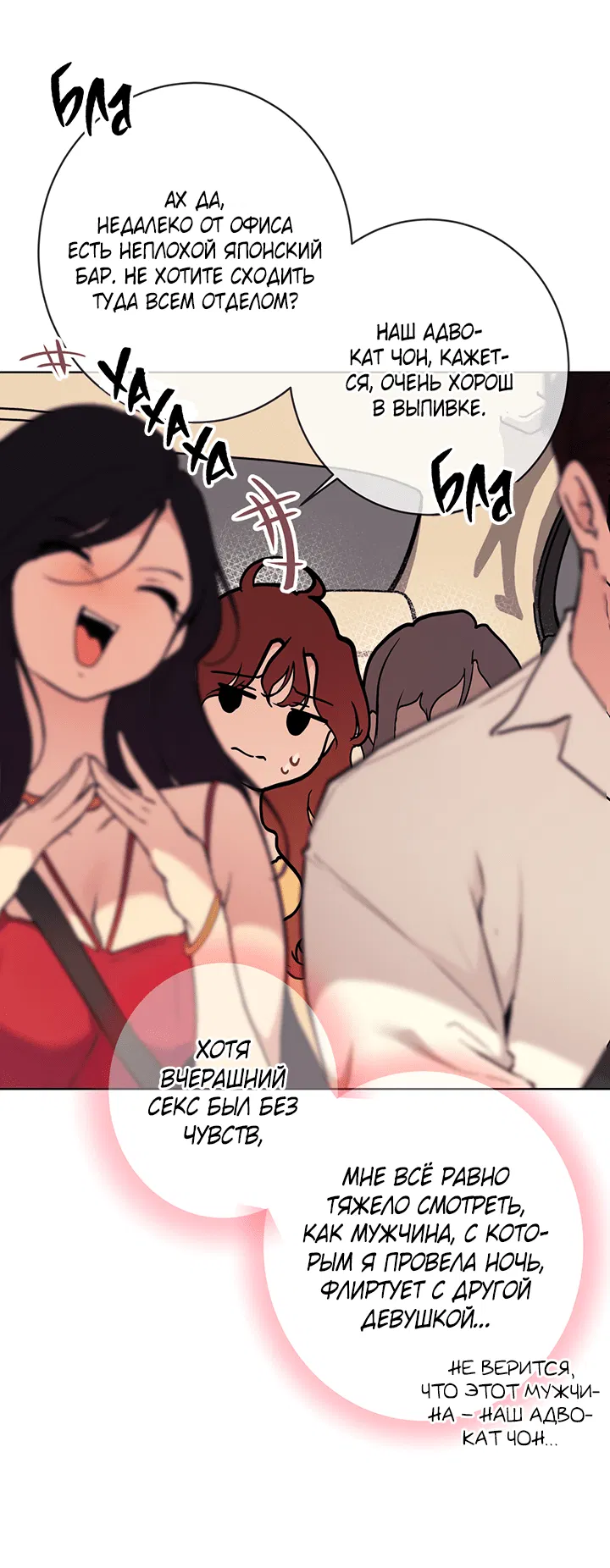 Манга Вишнёвая невинность - Глава 5 Страница 37