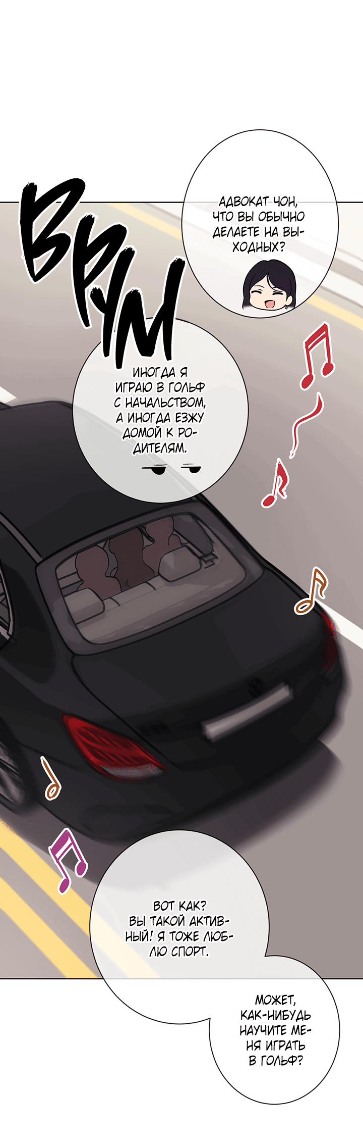 Манга Вишнёвая невинность - Глава 5 Страница 36