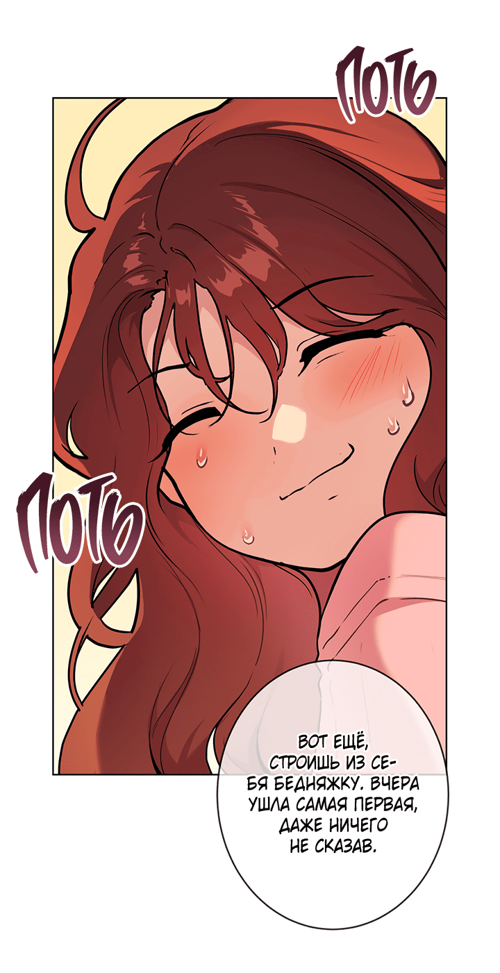 Манга Вишнёвая невинность - Глава 5 Страница 20