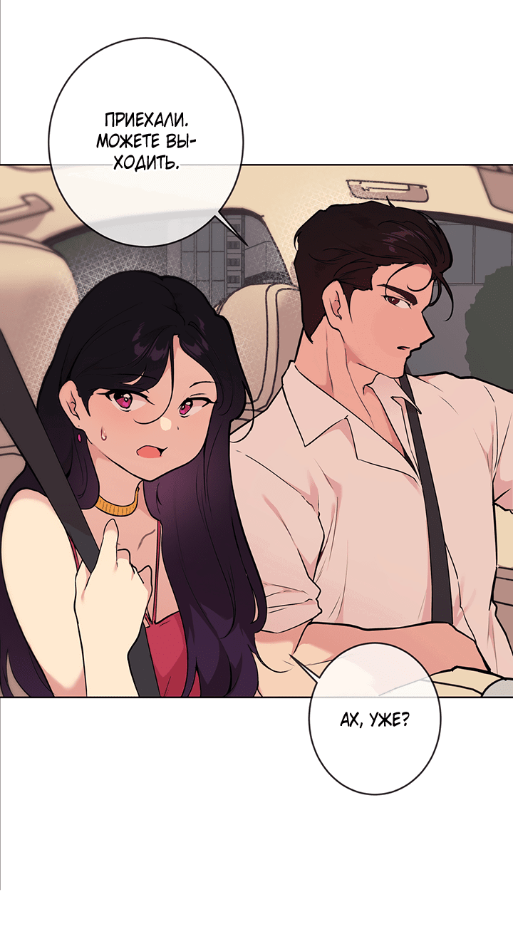 Манга Вишнёвая невинность - Глава 5 Страница 44