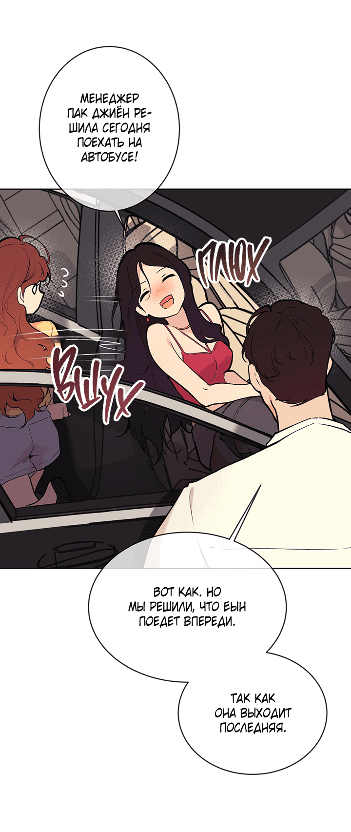 Манга Вишнёвая невинность - Глава 5 Страница 34