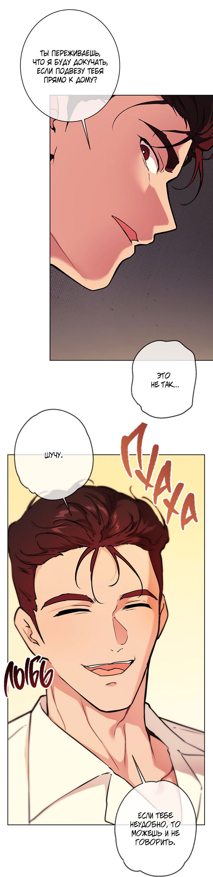 Манга Вишнёвая невинность - Глава 5 Страница 57