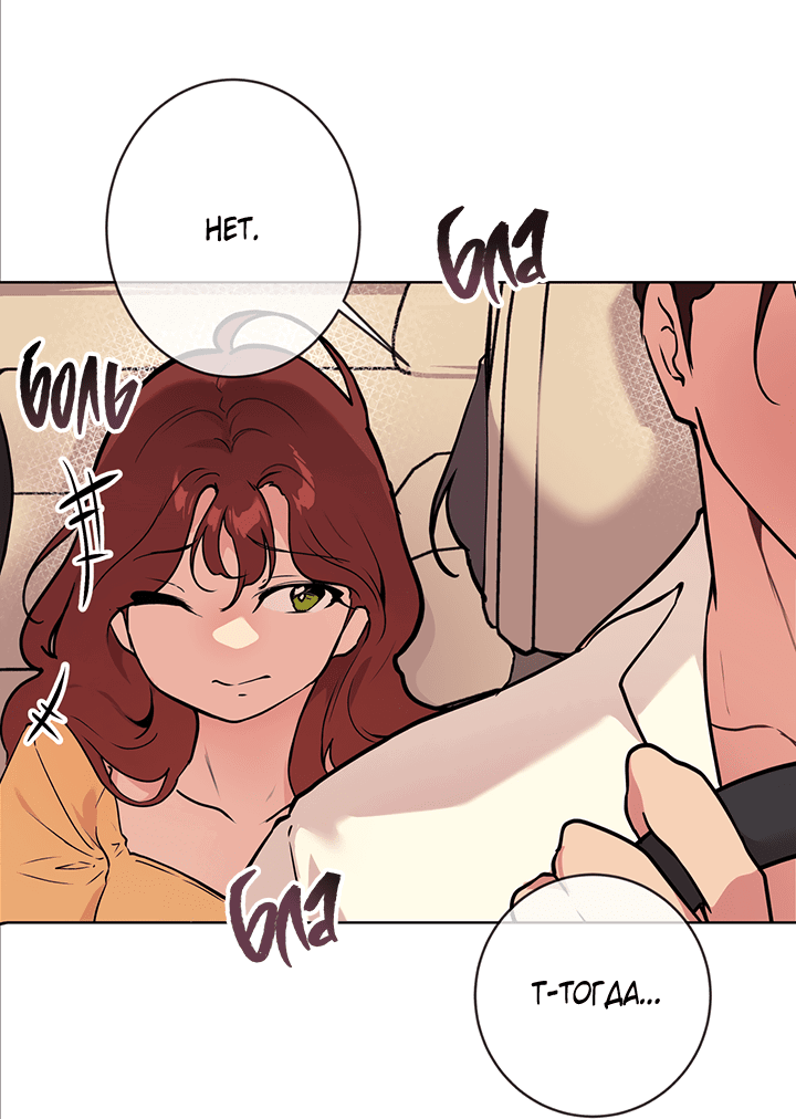 Манга Вишнёвая невинность - Глава 5 Страница 42