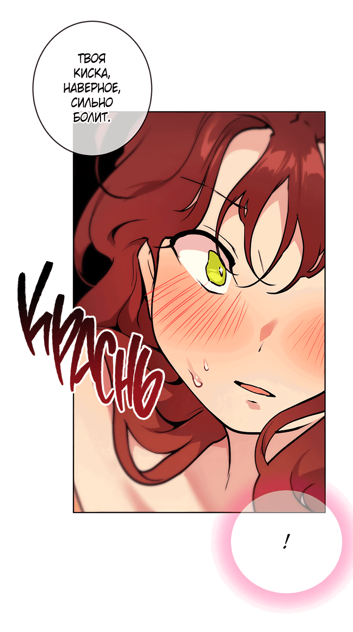 Манга Вишнёвая невинность - Глава 5 Страница 55