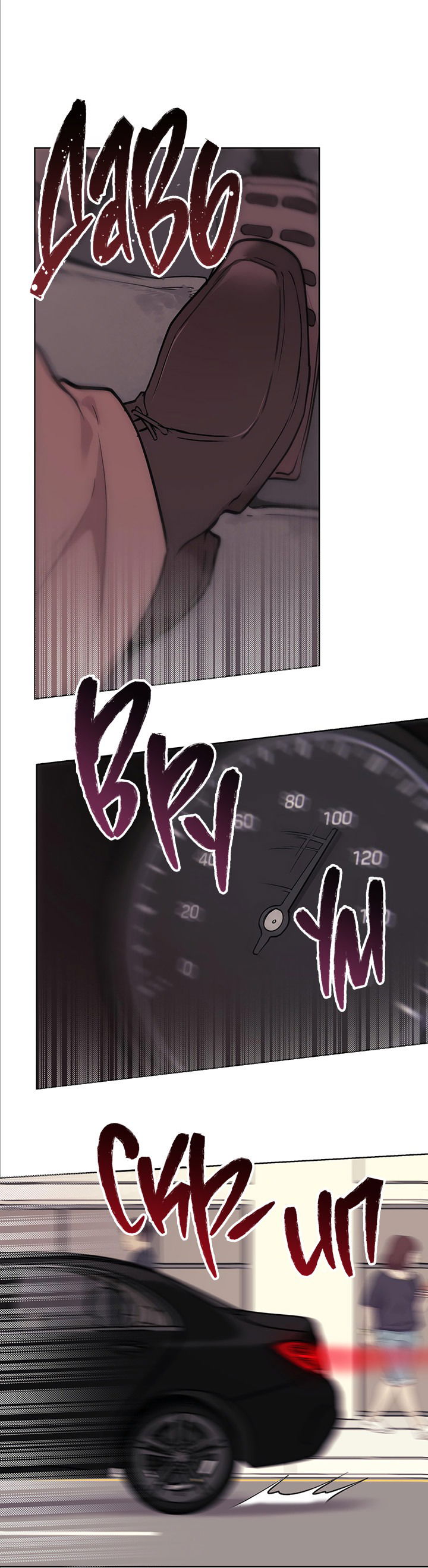 Манга Вишнёвая невинность - Глава 5 Страница 43