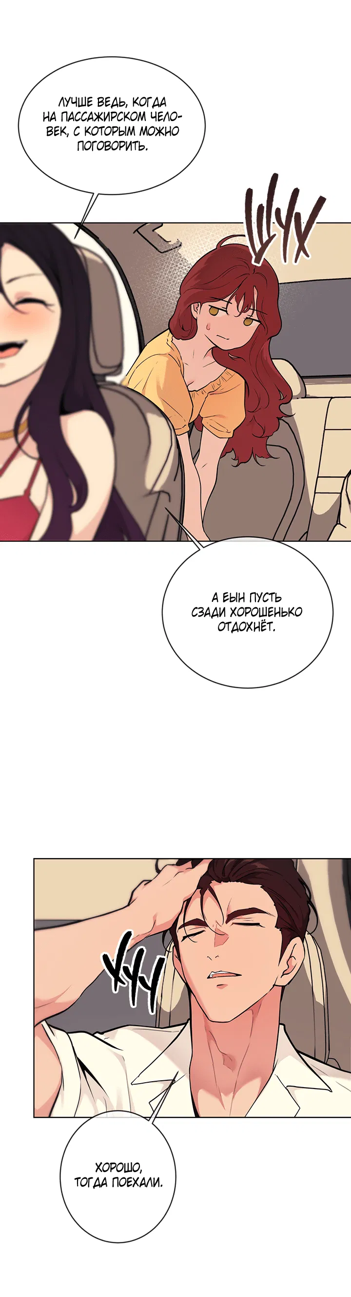 Манга Вишнёвая невинность - Глава 5 Страница 35