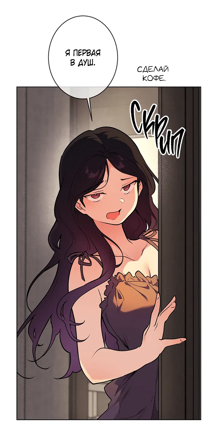 Манга Вишнёвая невинность - Глава 5 Страница 22