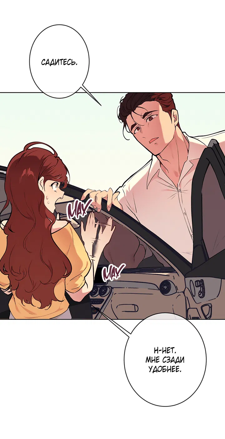 Манга Вишнёвая невинность - Глава 5 Страница 29