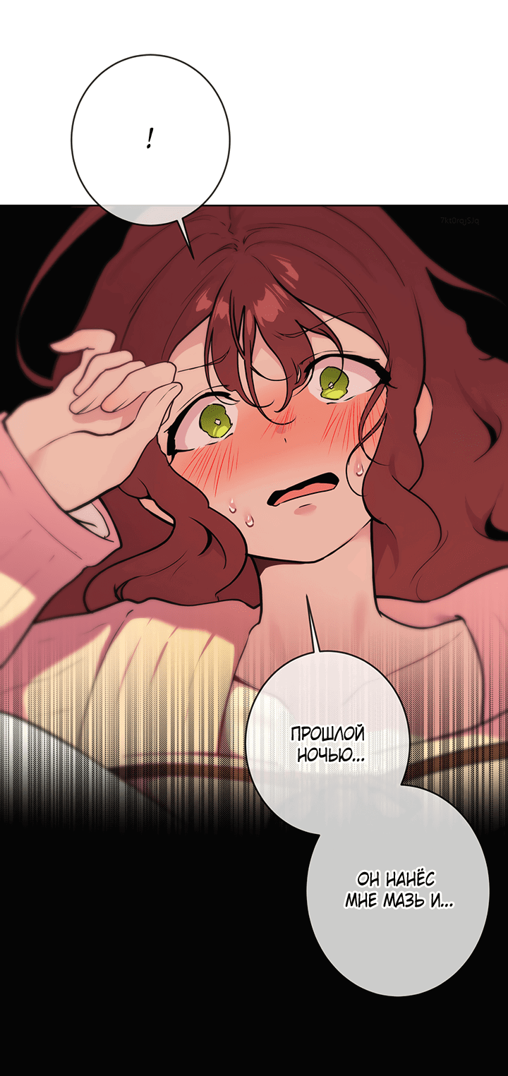 Манга Вишнёвая невинность - Глава 5 Страница 3