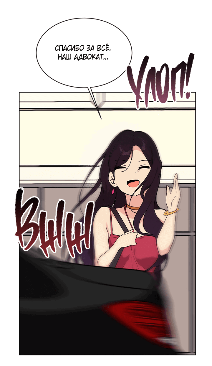 Манга Вишнёвая невинность - Глава 5 Страница 45