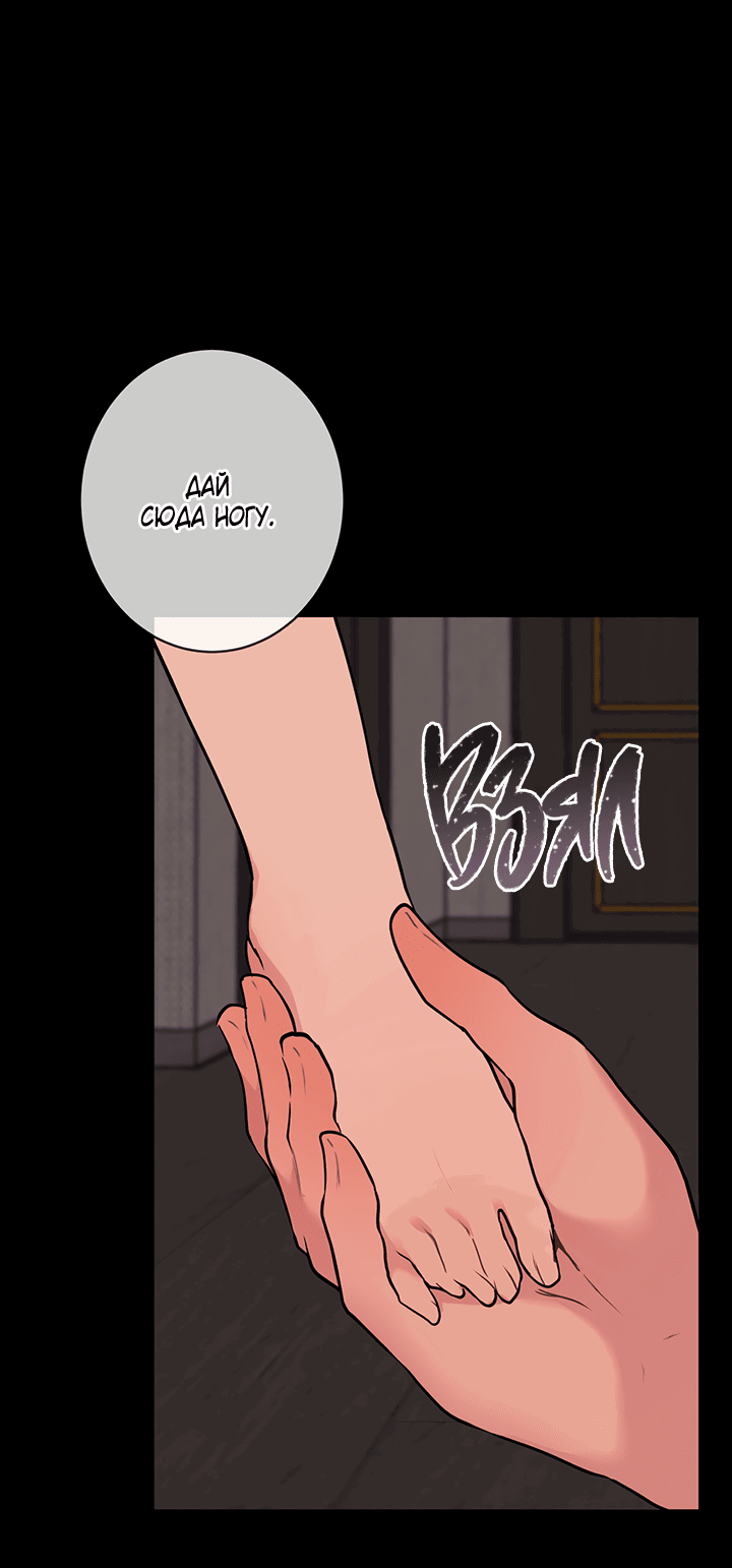 Манга Вишнёвая невинность - Глава 5 Страница 7