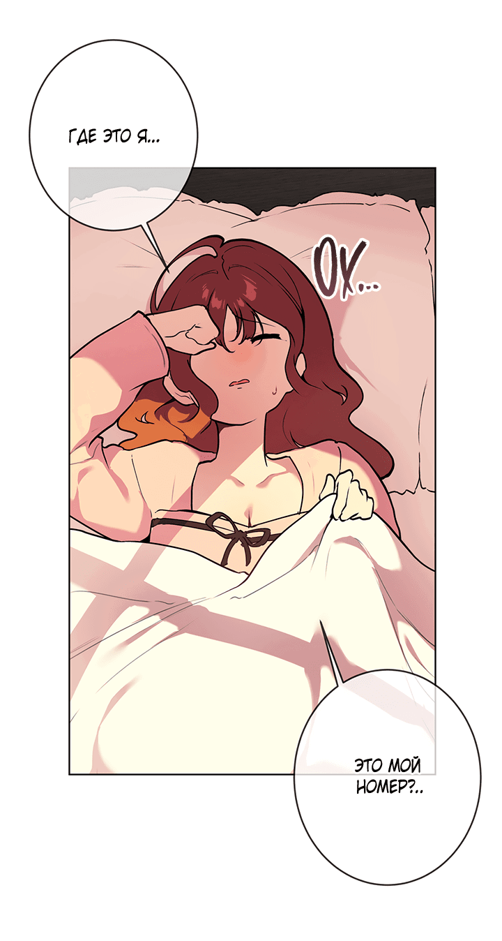 Манга Вишнёвая невинность - Глава 5 Страница 2