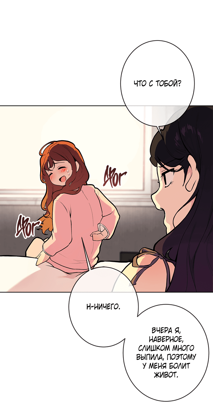 Манга Вишнёвая невинность - Глава 5 Страница 19