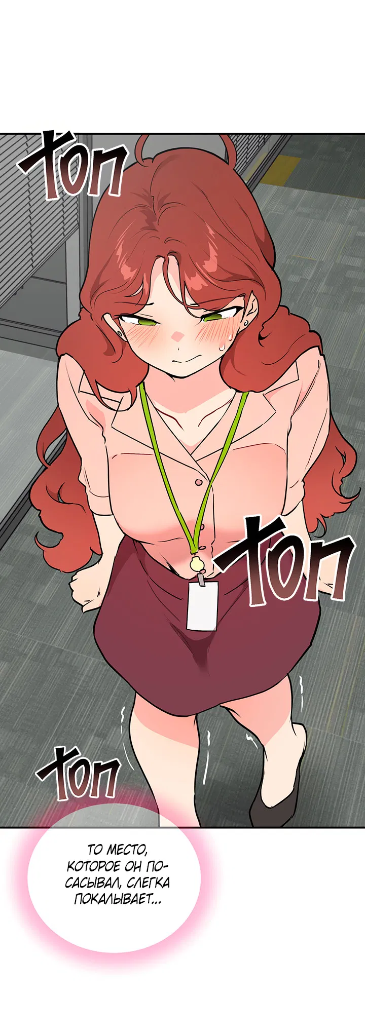 Манга Вишнёвая невинность - Глава 10 Страница 44