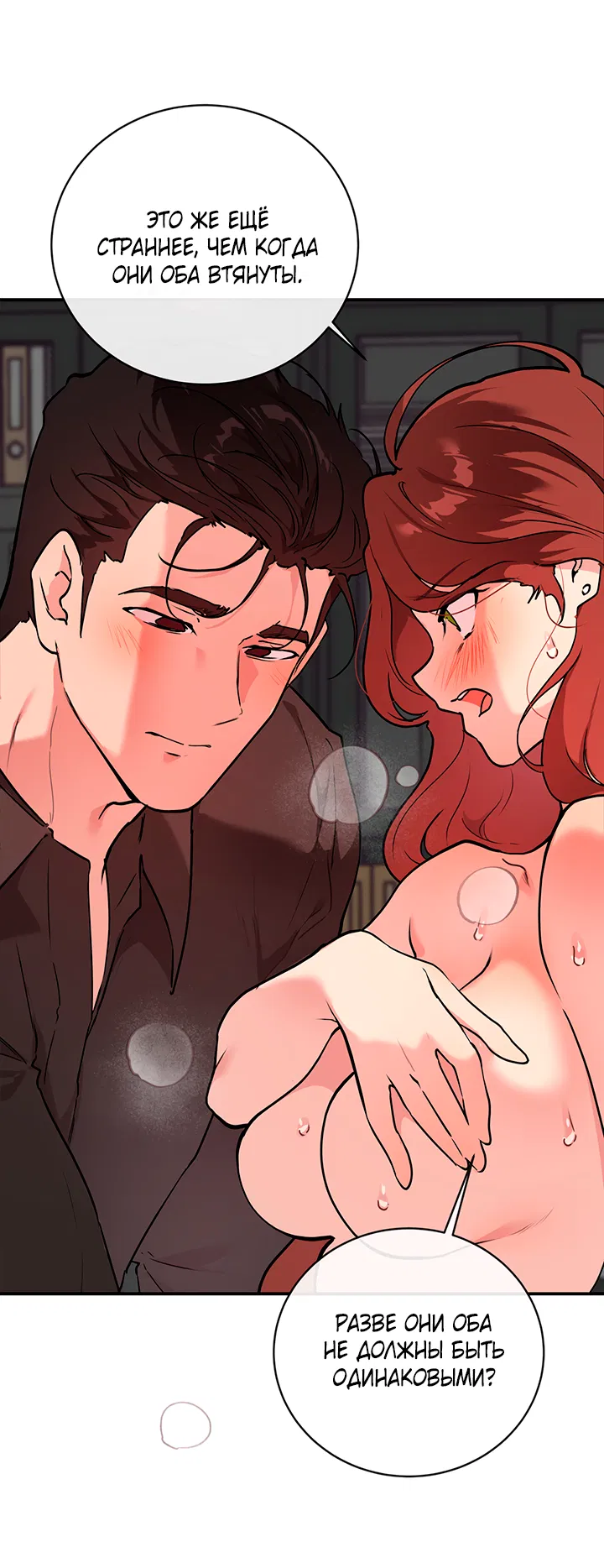 Манга Вишнёвая невинность - Глава 10 Страница 32