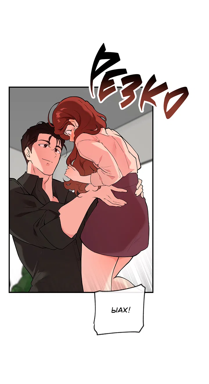 Манга Вишнёвая невинность - Глава 10 Страница 3