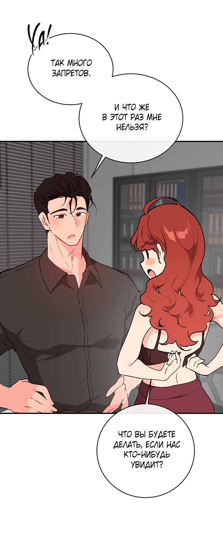 Манга Вишнёвая невинность - Глава 10 Страница 38