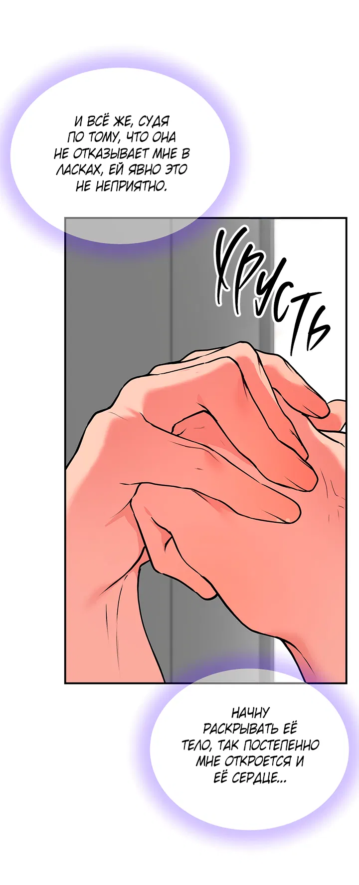 Манга Вишнёвая невинность - Глава 10 Страница 54