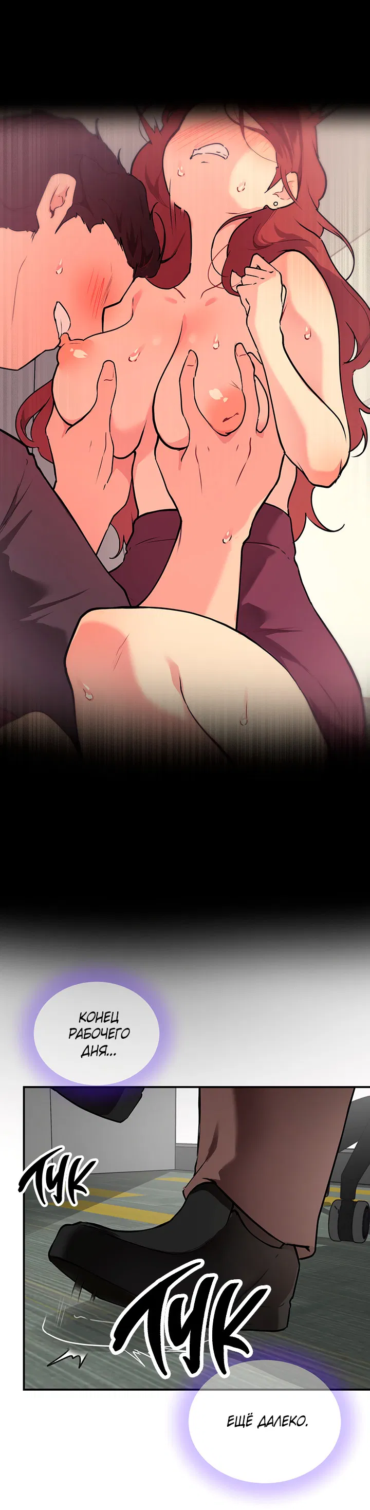 Манга Вишнёвая невинность - Глава 10 Страница 47