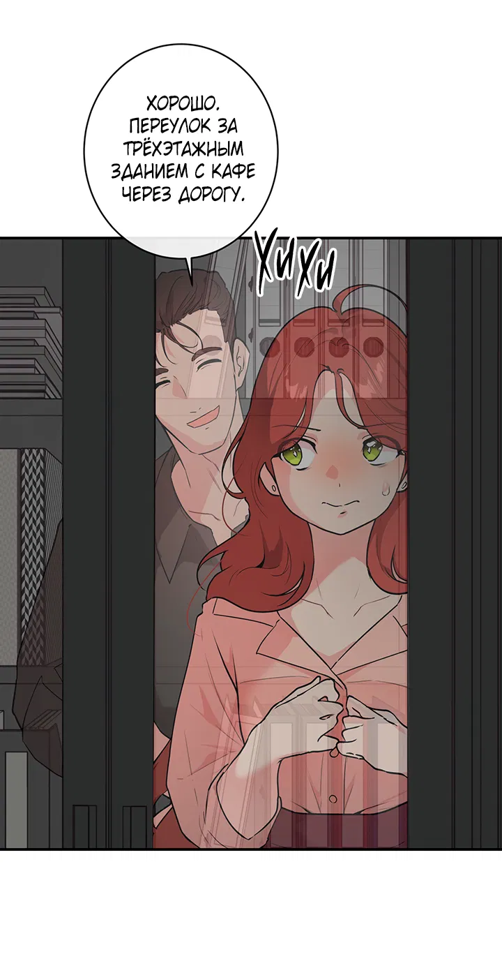 Манга Вишнёвая невинность - Глава 10 Страница 41