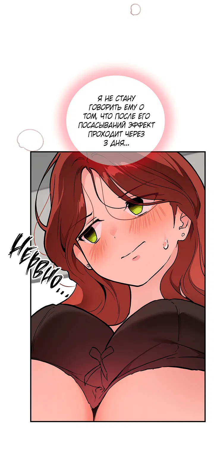 Манга Вишнёвая невинность - Глава 10 Страница 12