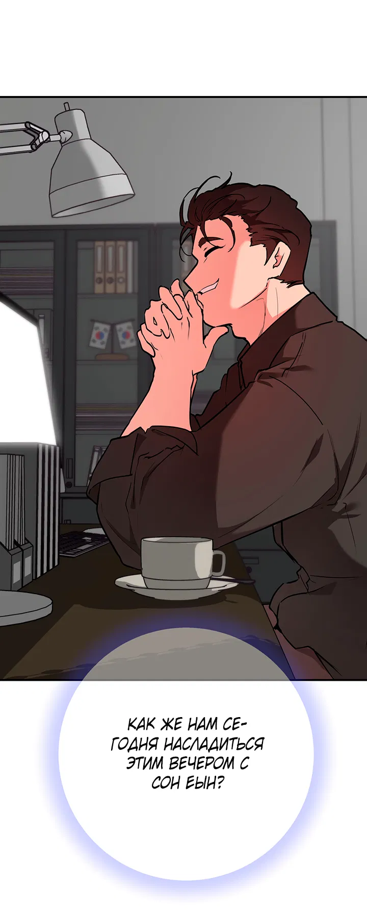 Манга Вишнёвая невинность - Глава 10 Страница 58