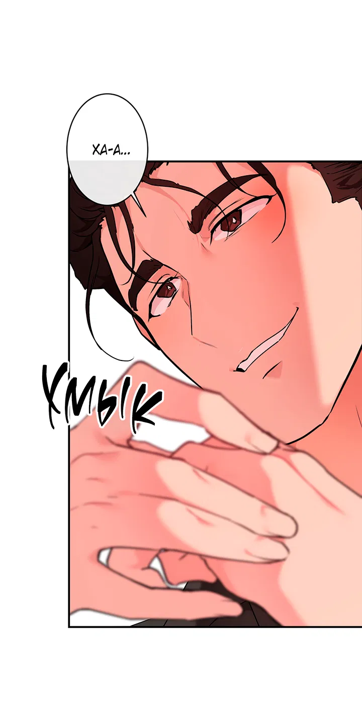 Манга Вишнёвая невинность - Глава 10 Страница 57