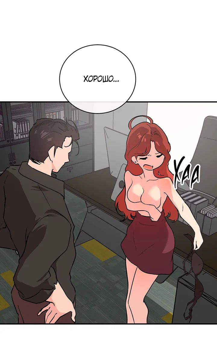 Манга Вишнёвая невинность - Глава 10 Страница 36