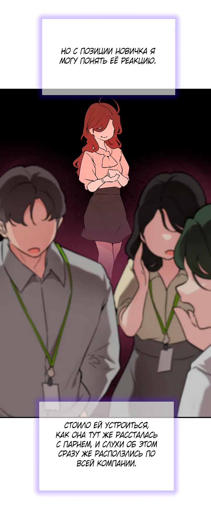 Манга Вишнёвая невинность - Глава 10 Страница 52