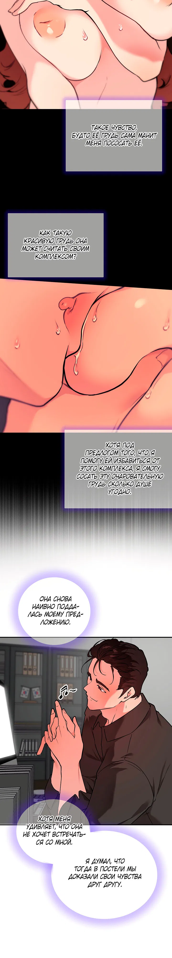 Манга Вишнёвая невинность - Глава 10 Страница 51