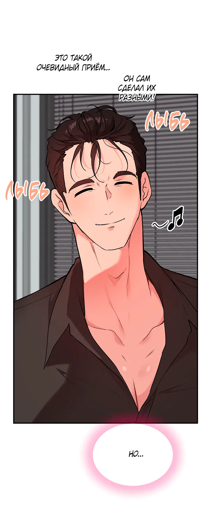 Манга Вишнёвая невинность - Глава 10 Страница 34