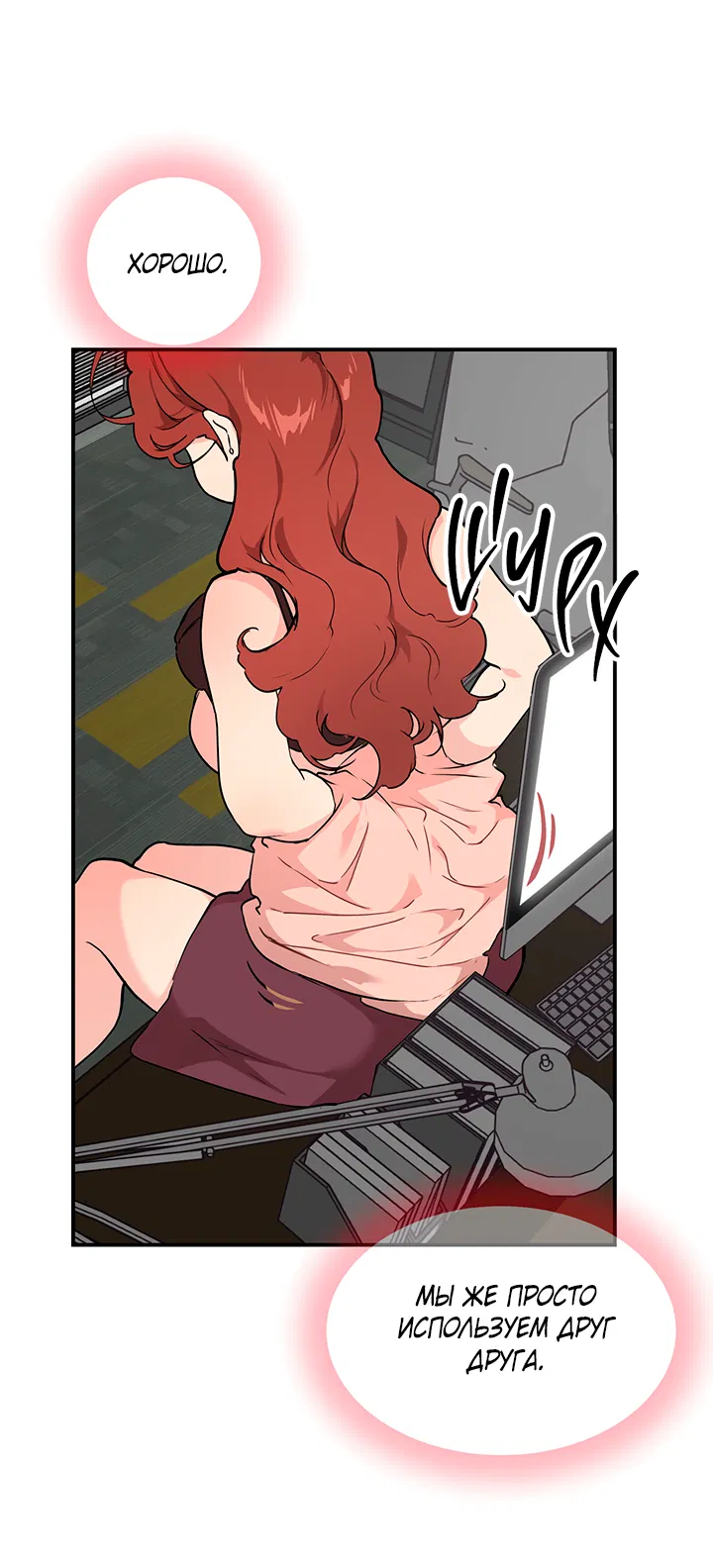 Манга Вишнёвая невинность - Глава 10 Страница 13