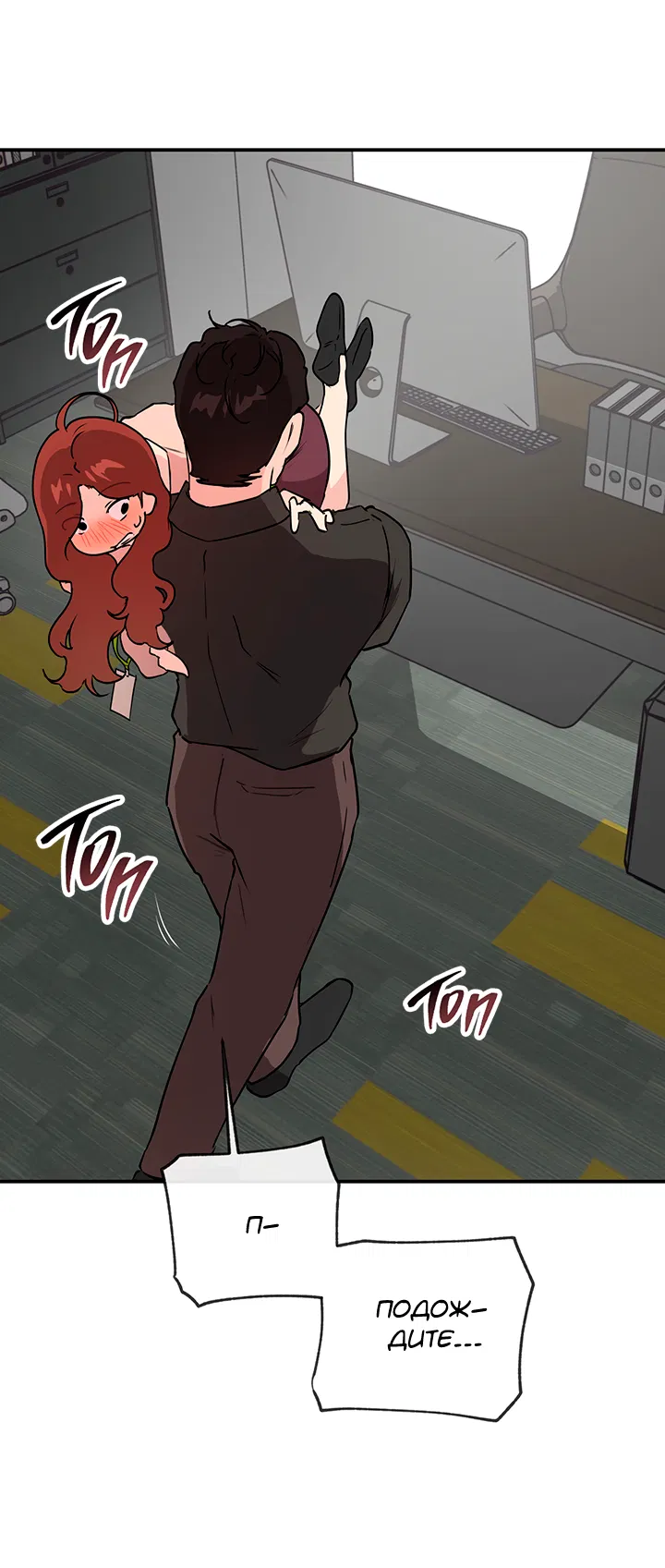 Манга Вишнёвая невинность - Глава 10 Страница 4