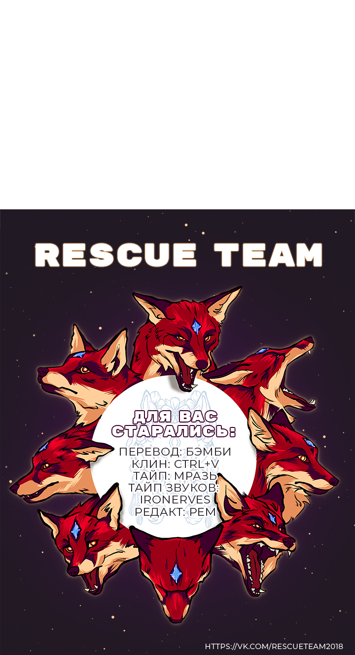 Манга Вишнёвая невинность - Глава 10 Страница 59