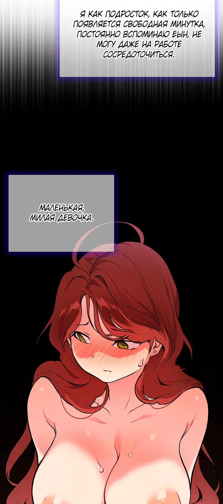 Манга Вишнёвая невинность - Глава 10 Страница 49