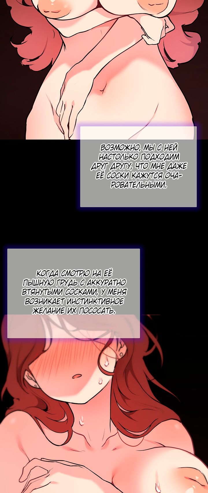 Манга Вишнёвая невинность - Глава 10 Страница 50