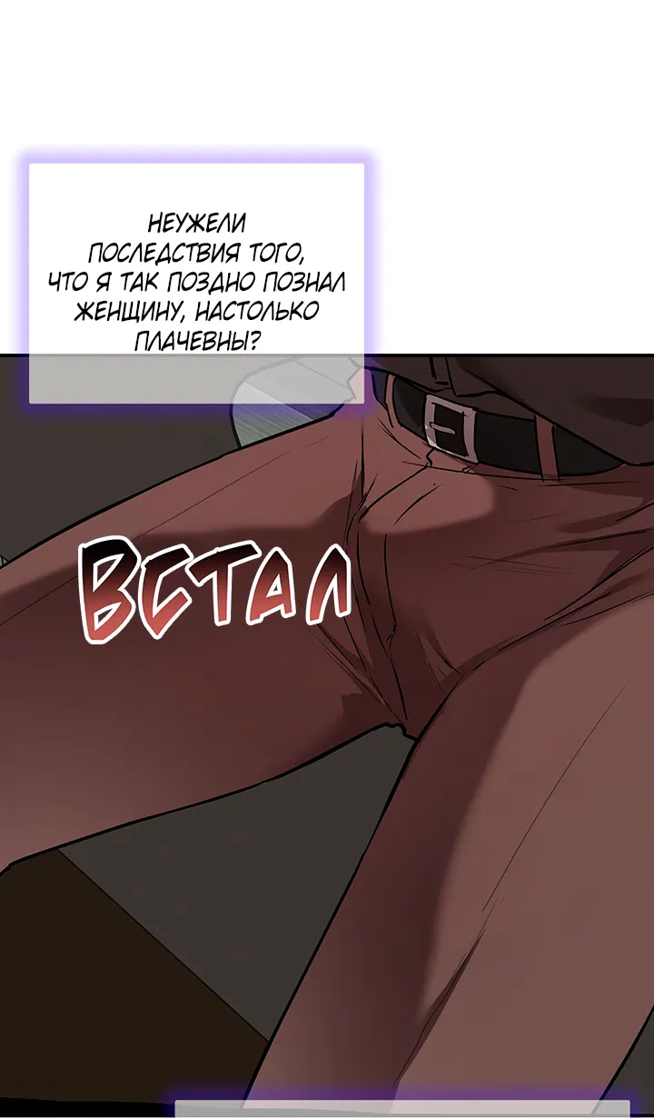 Манга Вишнёвая невинность - Глава 10 Страница 48