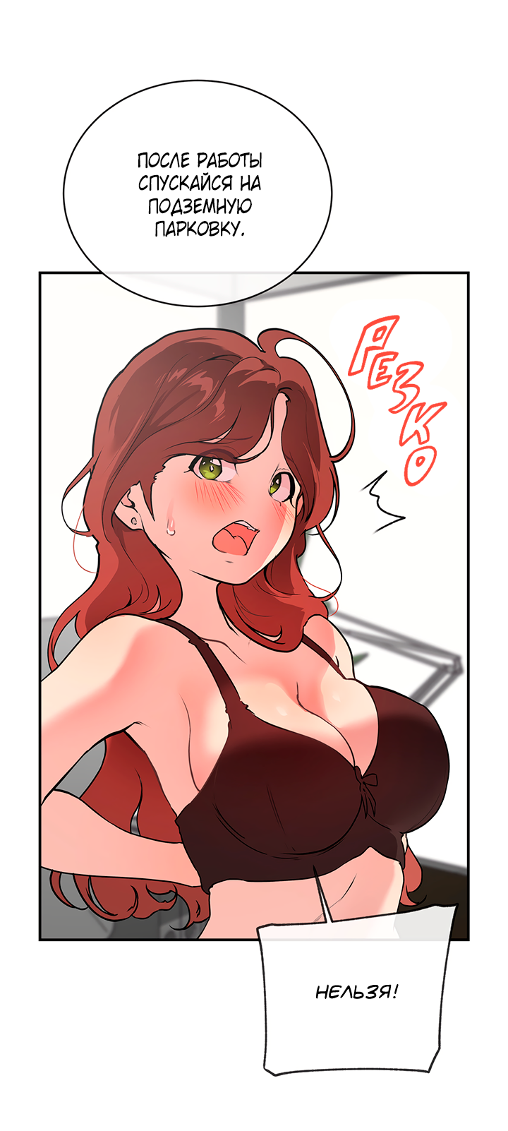 Манга Вишнёвая невинность - Глава 10 Страница 37