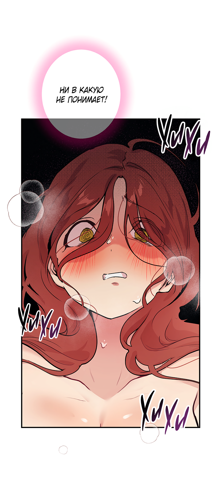 Манга Вишнёвая невинность - Глава 13 Страница 14