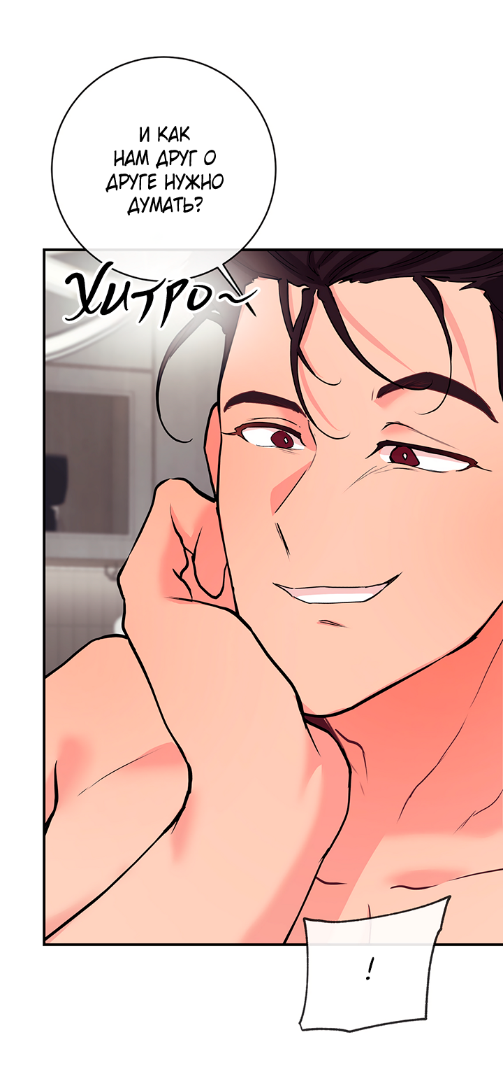 Манга Вишнёвая невинность - Глава 14 Страница 59